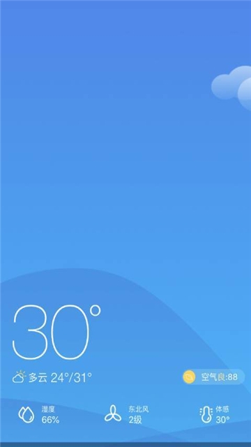 今日天气2019软件截图2