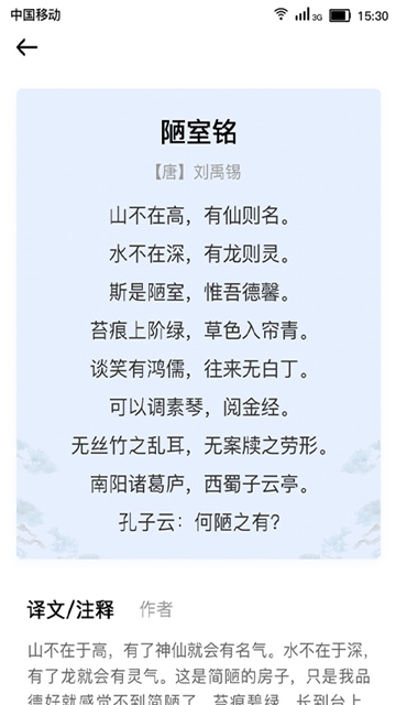 字句之间软件截图1