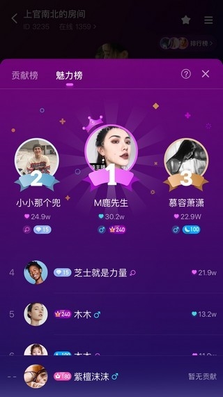 网易声波app软件截图3