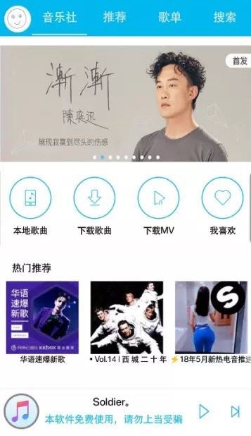 全网音乐软件截图2