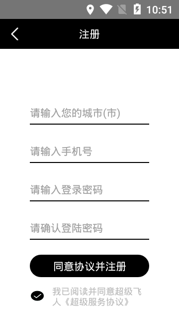 菜菜飞人软件截图1