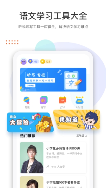 马小哈软件截图1