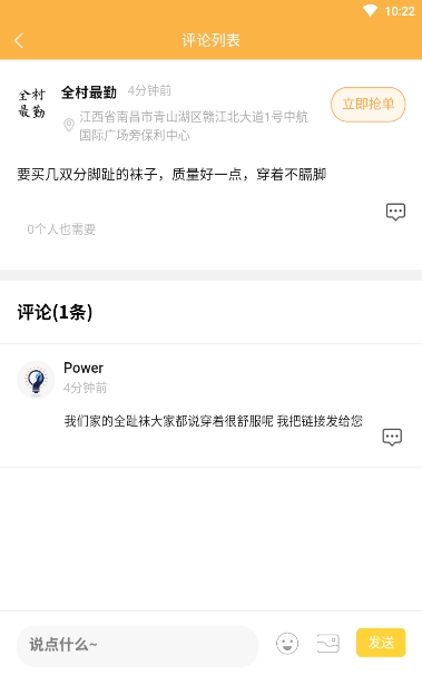 正意软件截图4