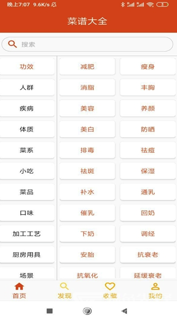 21道点心软件截图3