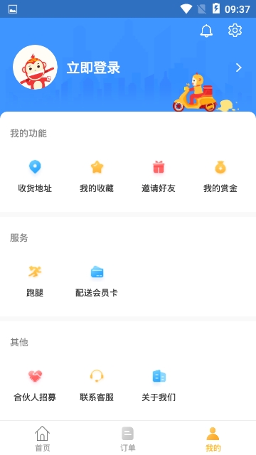 98外卖软件截图3