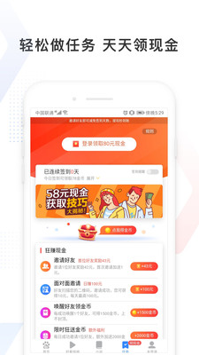 百度极速版最新版软件截图4