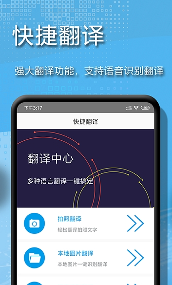 文字扫描软件截图1