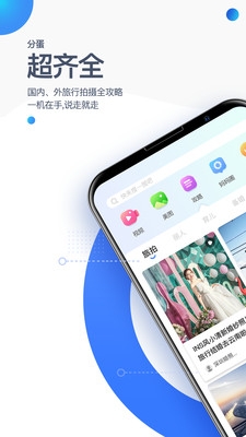 分蛋软件截图1