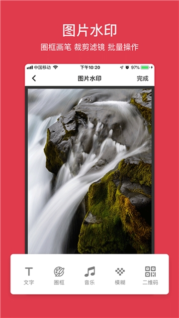 照片去水印软件截图4