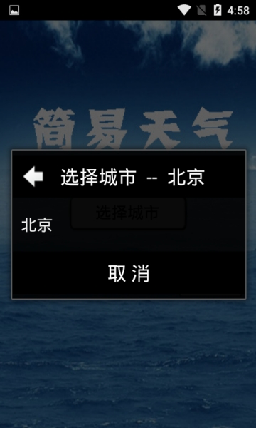 波波天气软件截图2