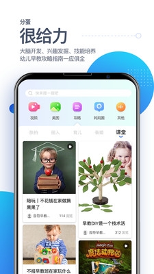 分蛋软件截图3