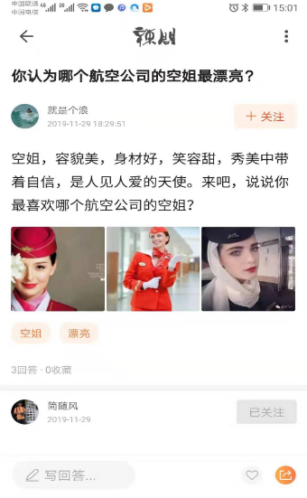 辣问互助软件截图4