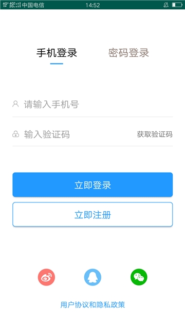 余聘网软件截图2