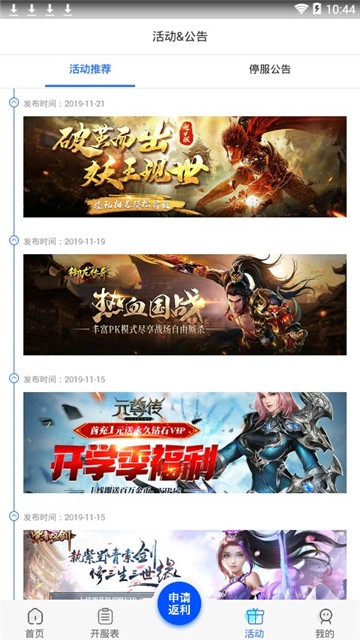 懂游戏尊享版软件截图1