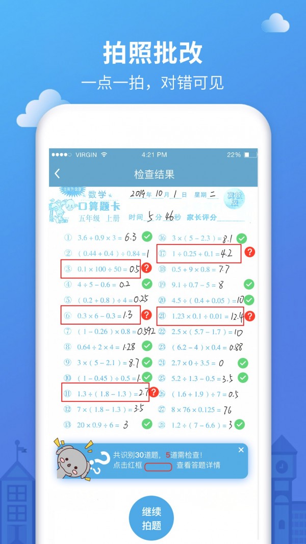 同程易学软件截图1