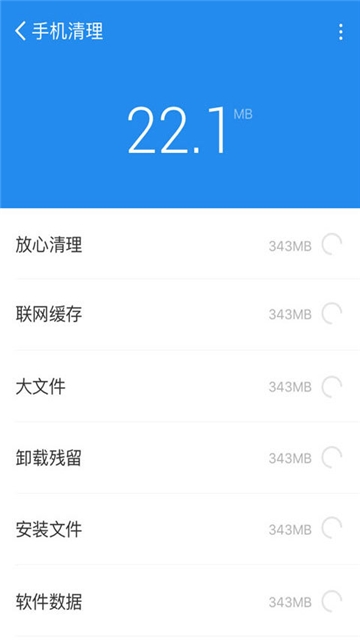 手机清理管家2020软件截图1