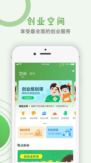 青创云校软件截图2