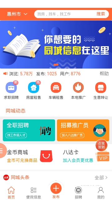 八达信息通软件截图1