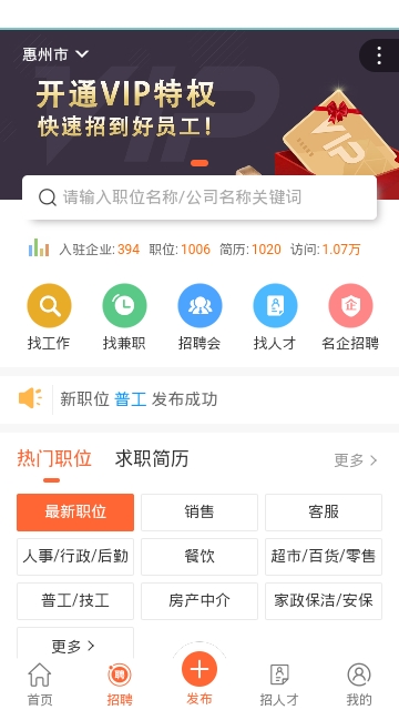 八达信息通软件截图2