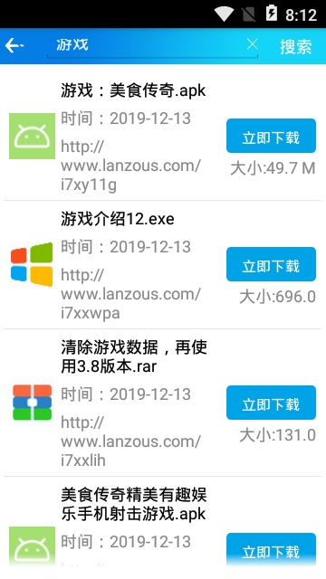 蓝奏吧软件截图2