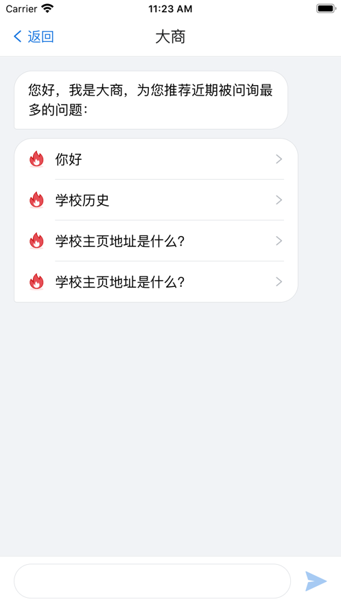 我i商师软件截图3