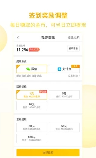 快手八米头条软件截图1