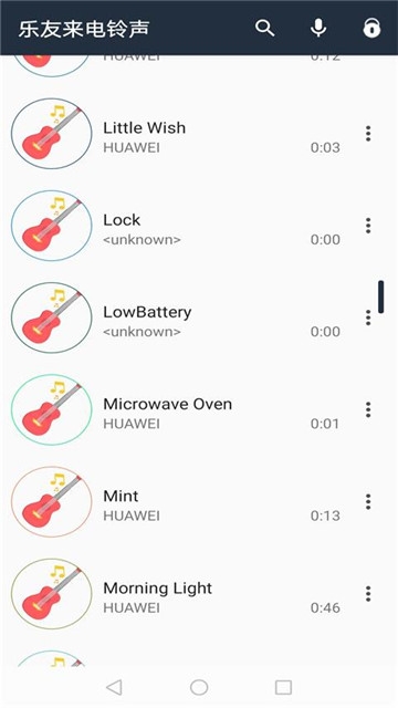 乐友来电铃声软件截图2