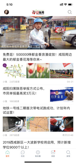 咸鱼网二手交易app软件截图1