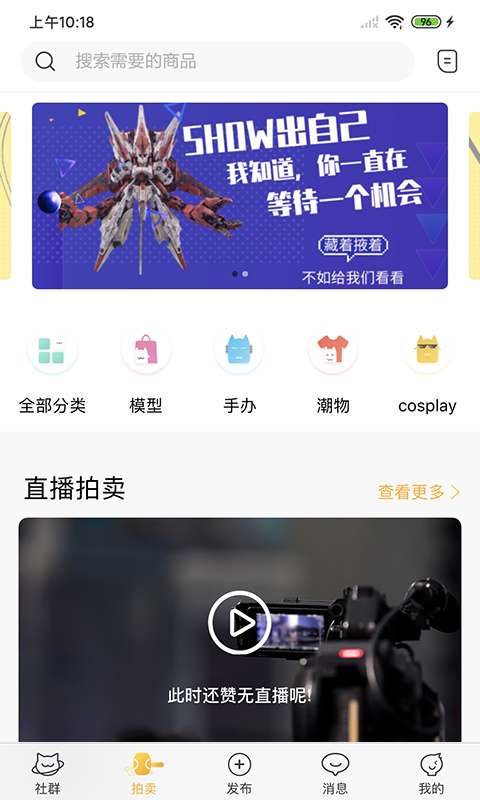 好奇柜安卓版软件截图1