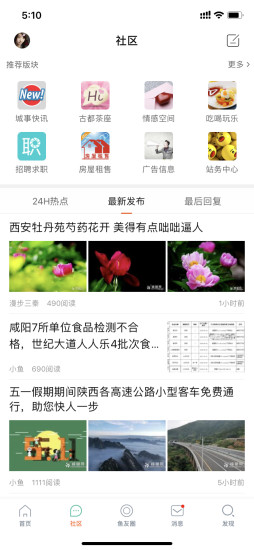 咸鱼网二手交易app软件截图3