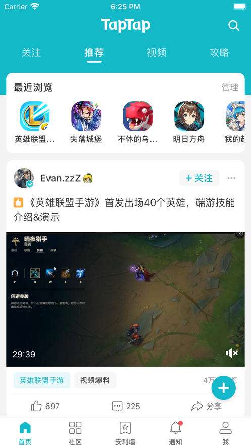 taptap最新版软件截图1