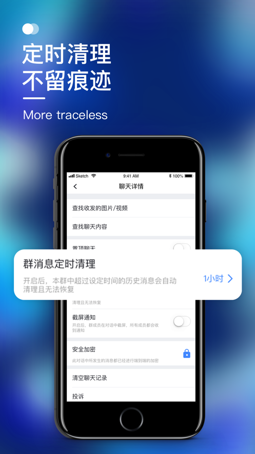 默往软件截图3