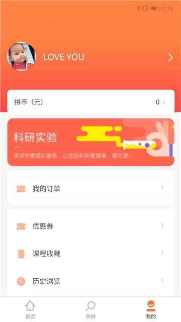 天天拼课软件截图1