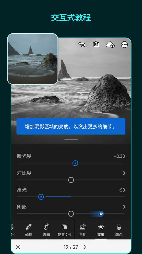 Lightroomv4.3.1Android版软件截图3