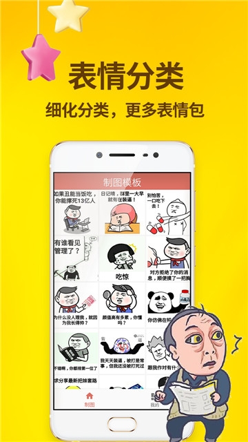 斗界大佬软件截图2