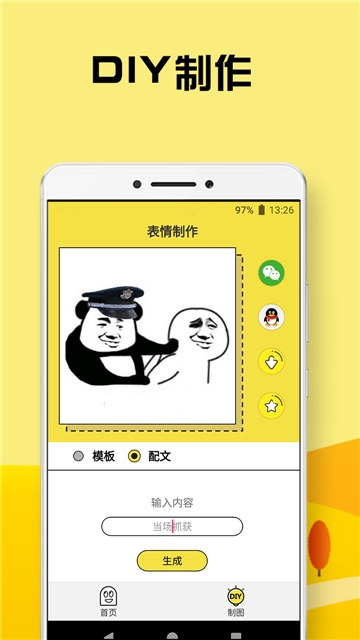 爱豆爱斗软件截图2