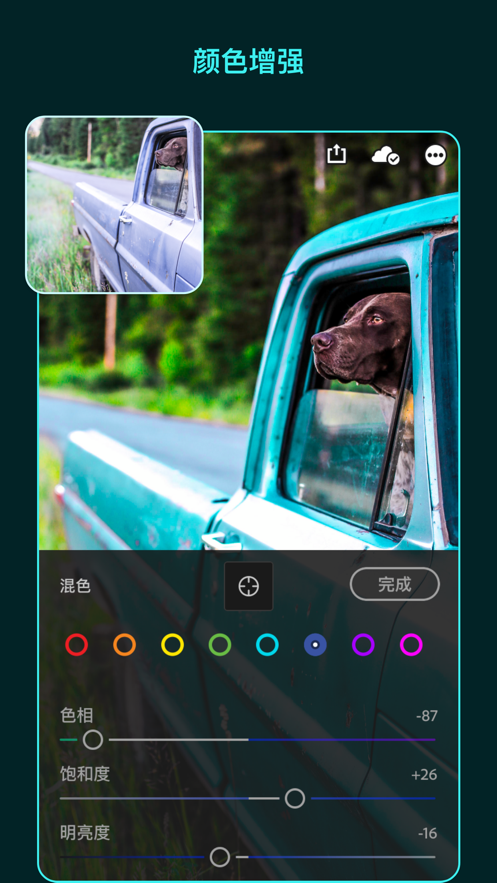 Lightroomv4.3.1Android版软件截图4