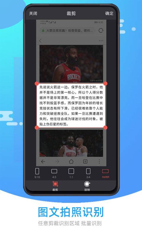 图片照片文字识别软件截图2