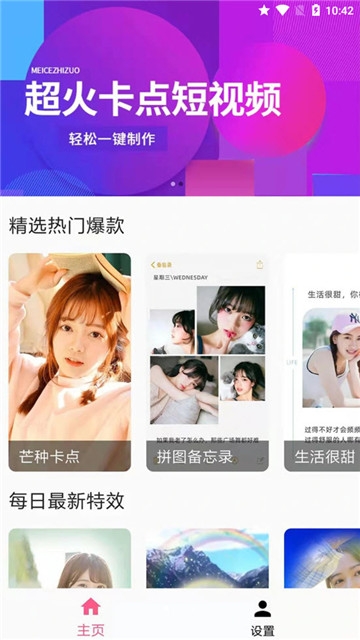 兔子剪辑软件截图3