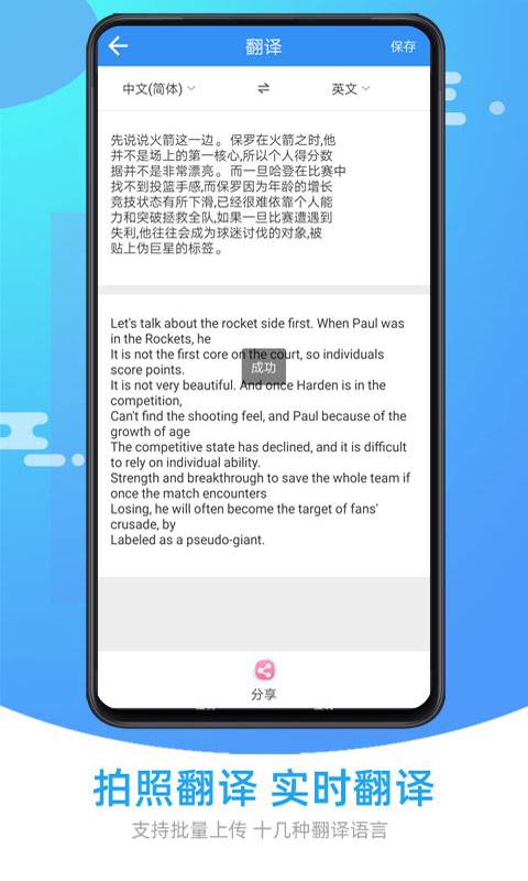 图片照片文字识别软件截图4