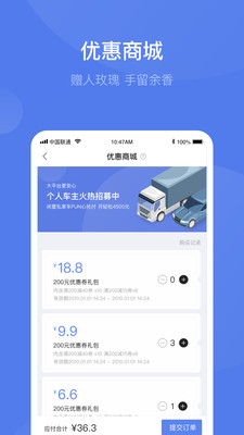 团油车主邦软件截图1