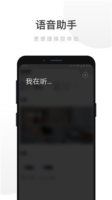 小米智能家居软件截图3