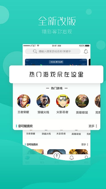 98租号软件截图3