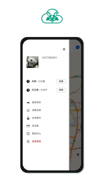 狐灵灵软件截图3