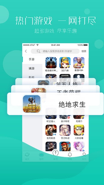 98租号软件截图2