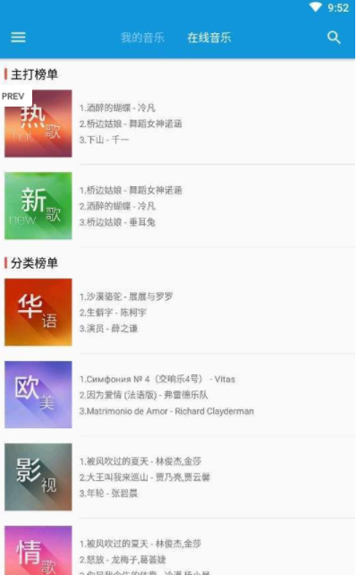 加号音乐软件截图3