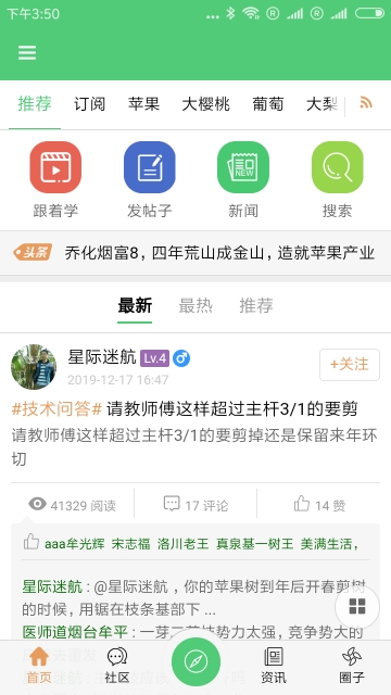 时时小红圈软件截图1