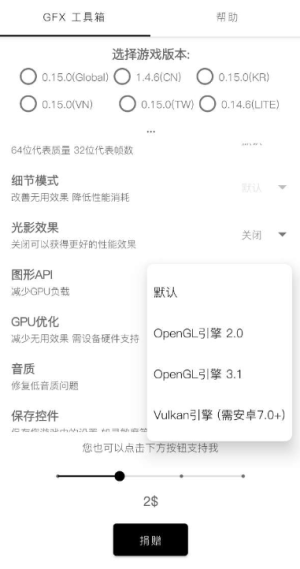 GFX工具箱最新版本软件截图2