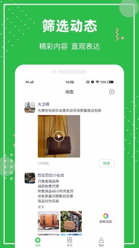 朋友圈助手软件截图1