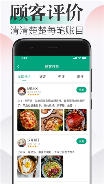 随心点商家软件截图3